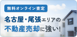 売却