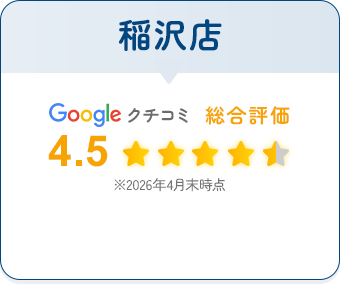 稲沢店