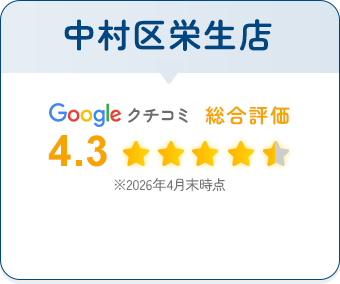 中村区栄生店